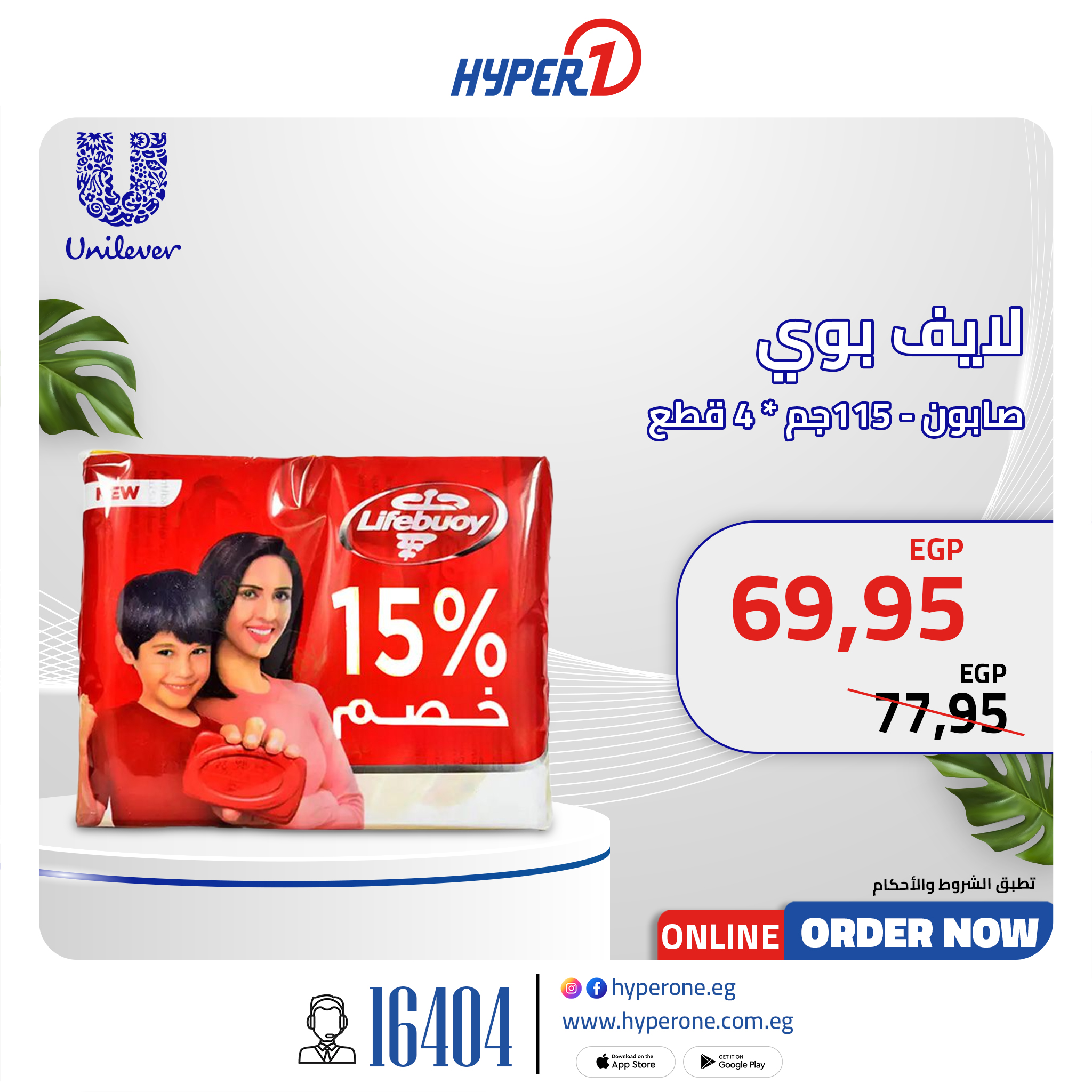 hyper-one offers from 28oct to 2oct 2025 عروض هايبر وان من 28 أكتوبر حتى 2 أكتوبر 2025 صفحة رقم 2